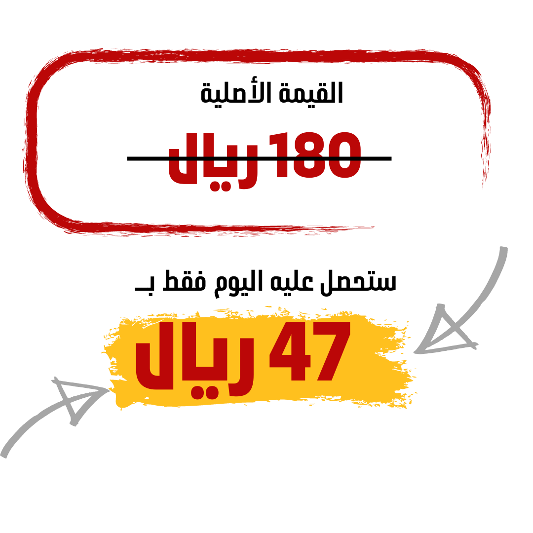 القيمة الحقيقية (48)