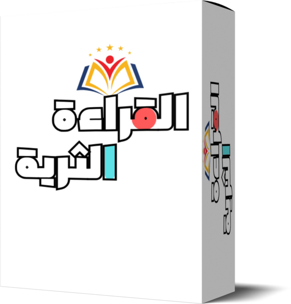 دورة القراءة الثرية