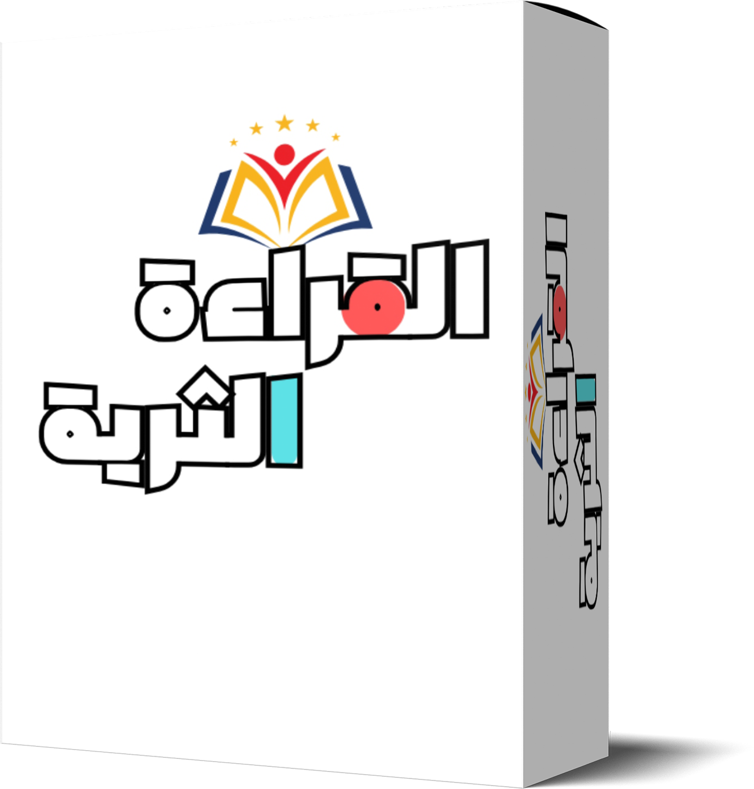 دورة القراءة الثرية