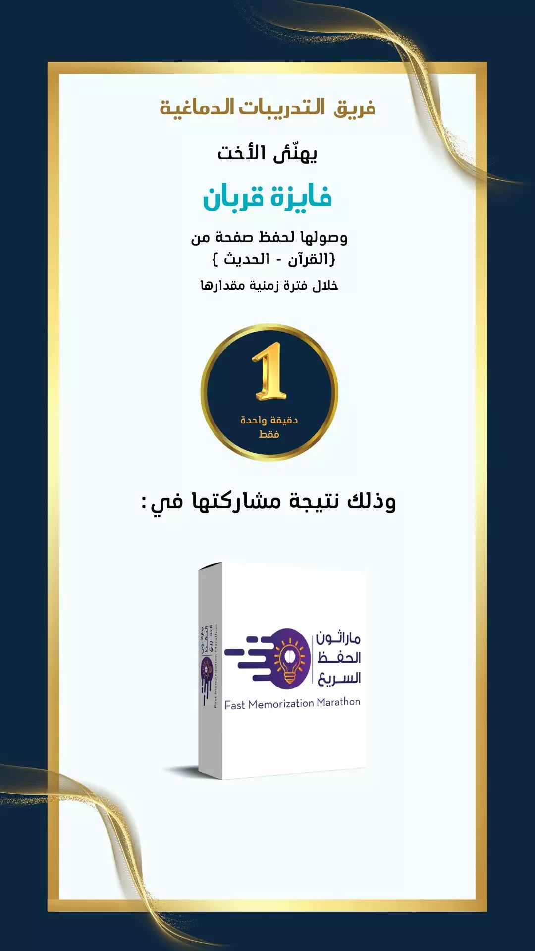 _اسم المتدرب خديجه سالم (2)