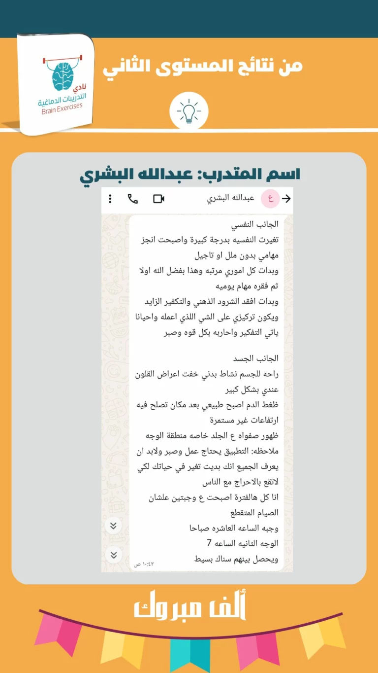شهادة عبدالله البشري