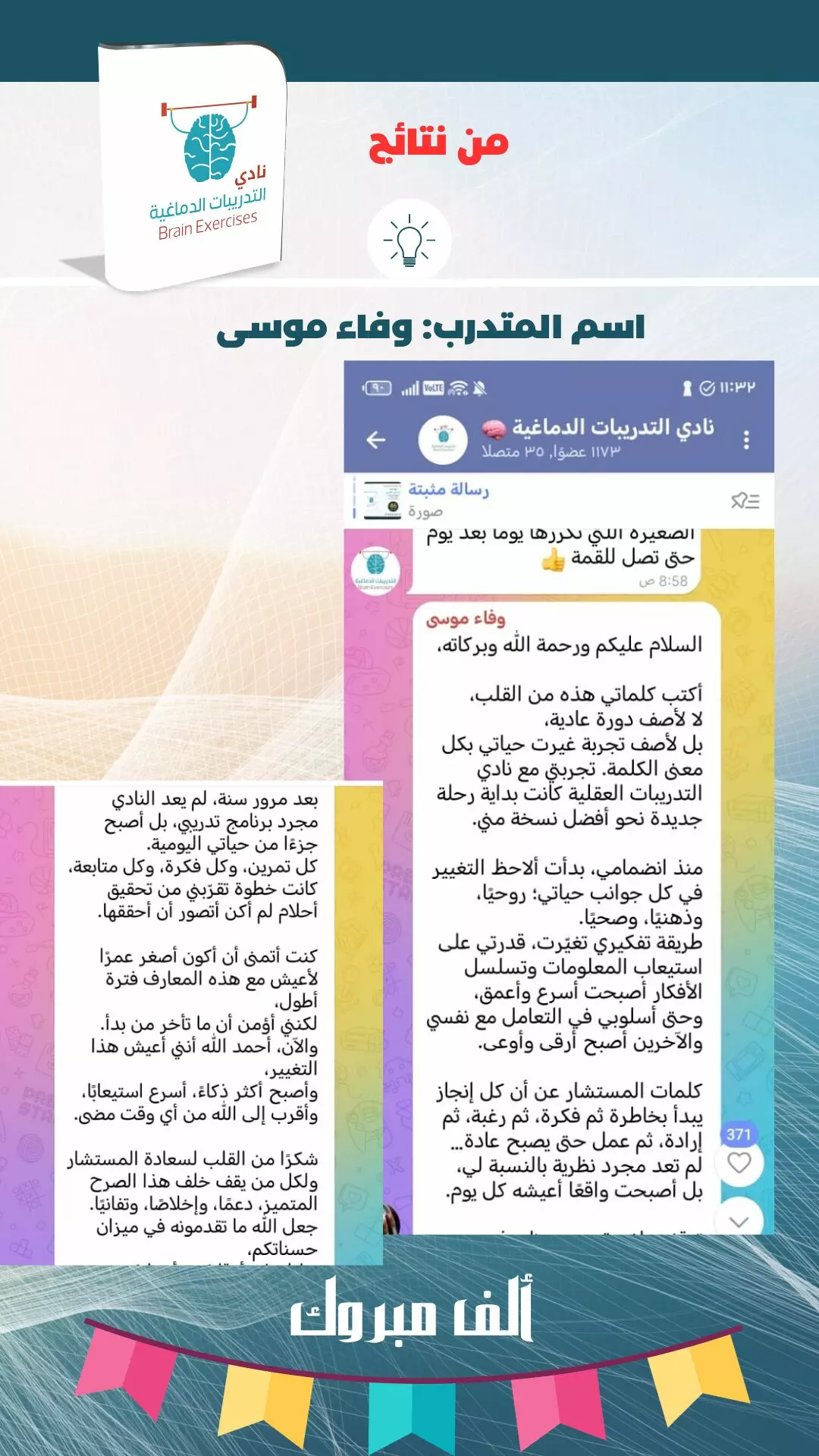 نسخة من اسم المتدرب ابتهال احمد