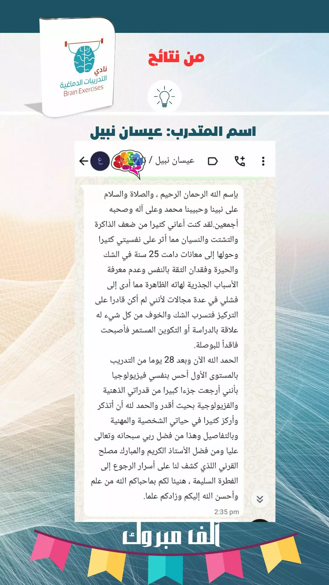 نسخة من نسخة من اسم المتدرب ابتهال احمد