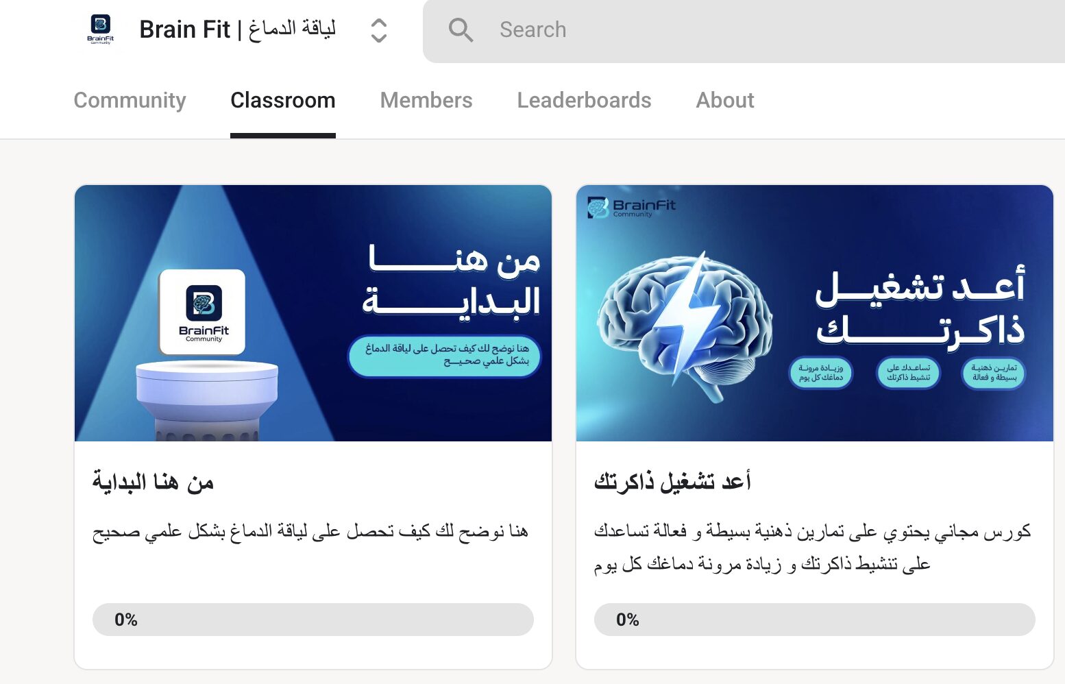 منصة Brain Fit
