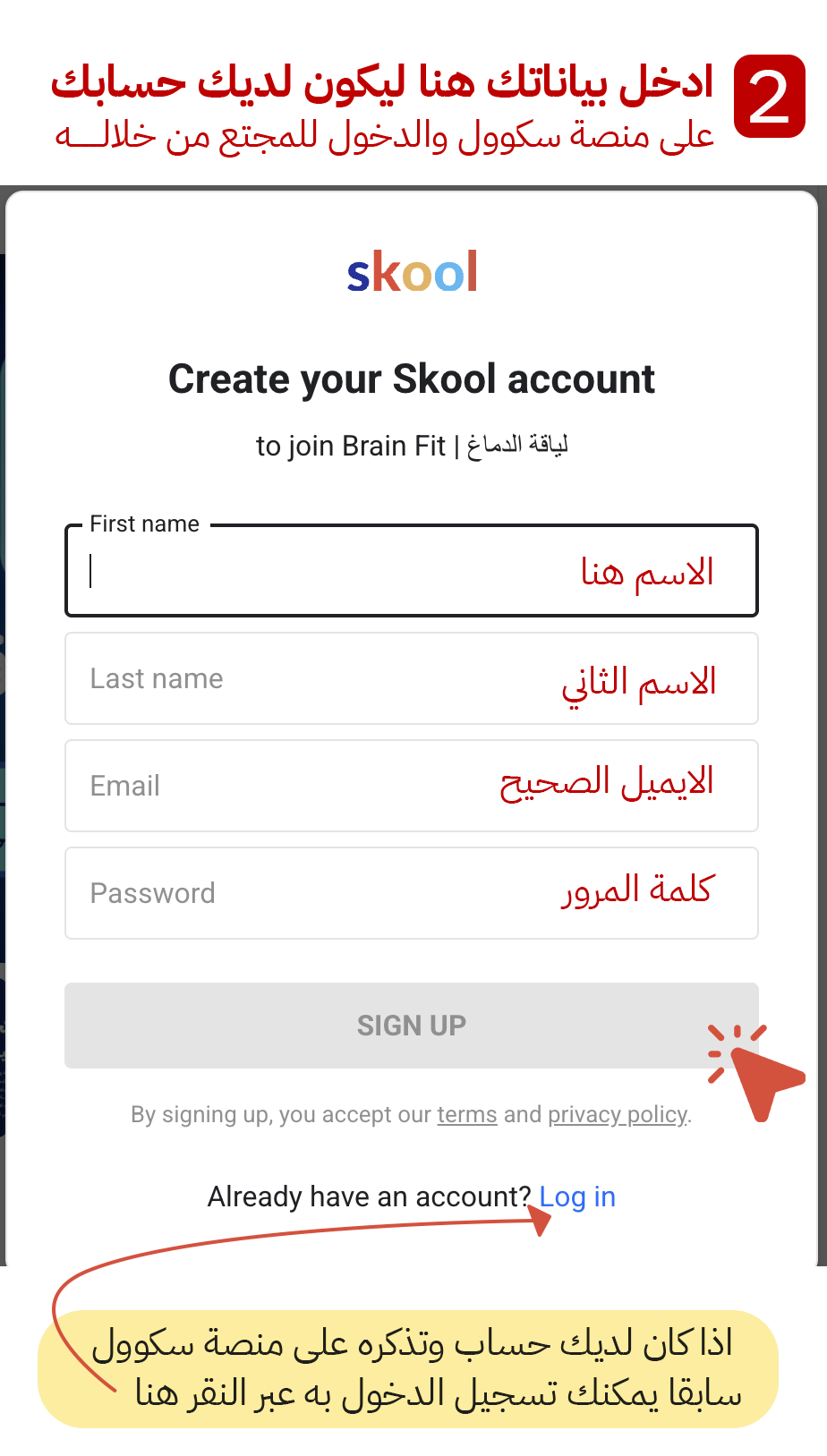 صورة توضح إدخال البيانات في منصة Skool