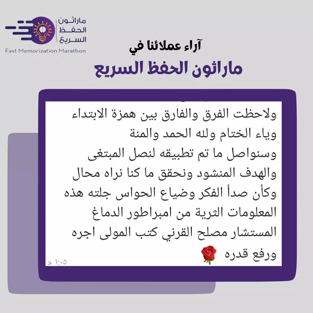 رأي أحد المشاركين في الماراثون