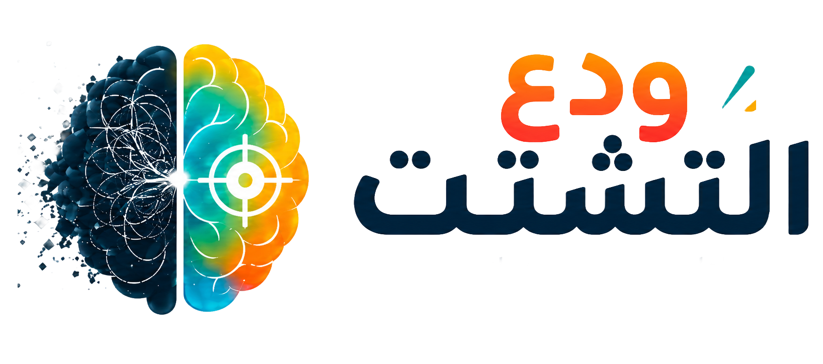 شعار ورشة ودّع التشتت
